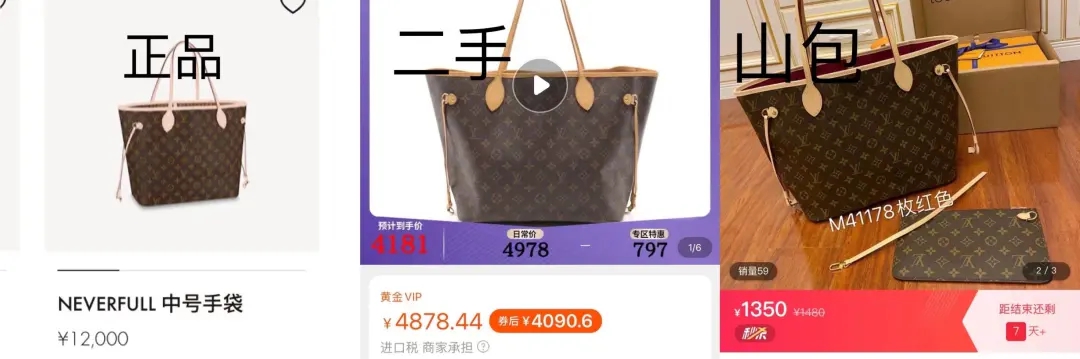 左手高仿，右手二奢，這屆年輕人的奢侈品消費(fèi)有點(diǎn)迷(圖3)